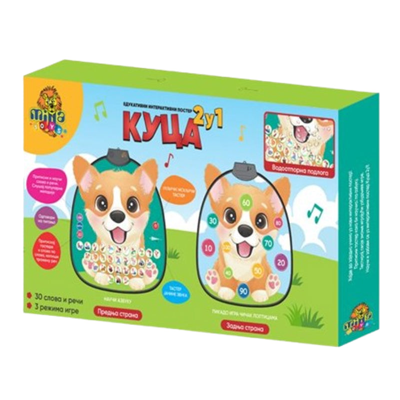 Edukativni poster kuca azbuka - Nauči slova i zabavi se