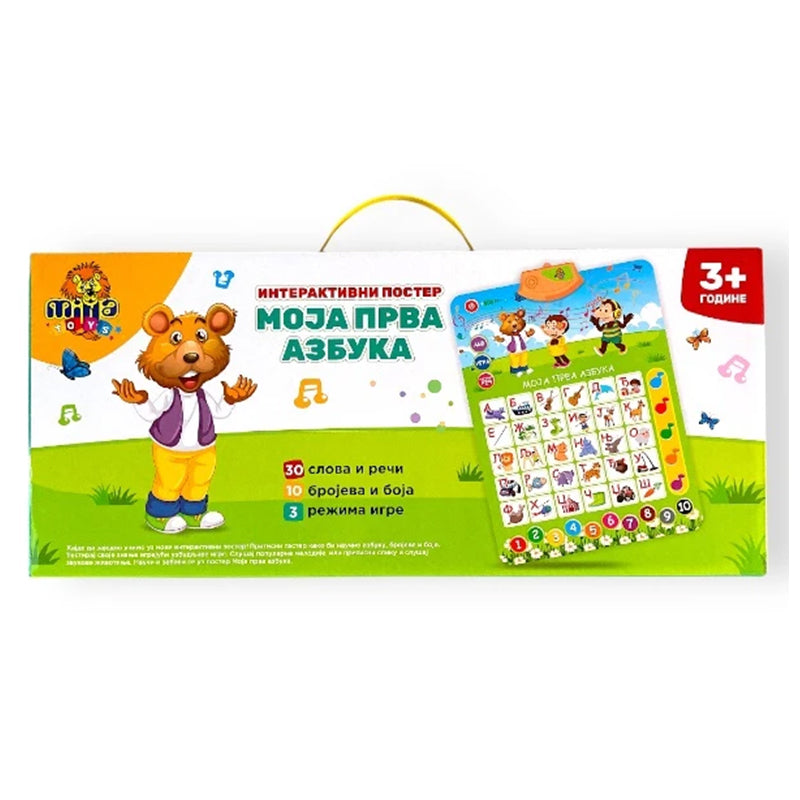 Moja prva azbuka edukativni poster