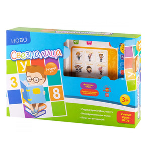 Sveznalica - Edukativna knjiga